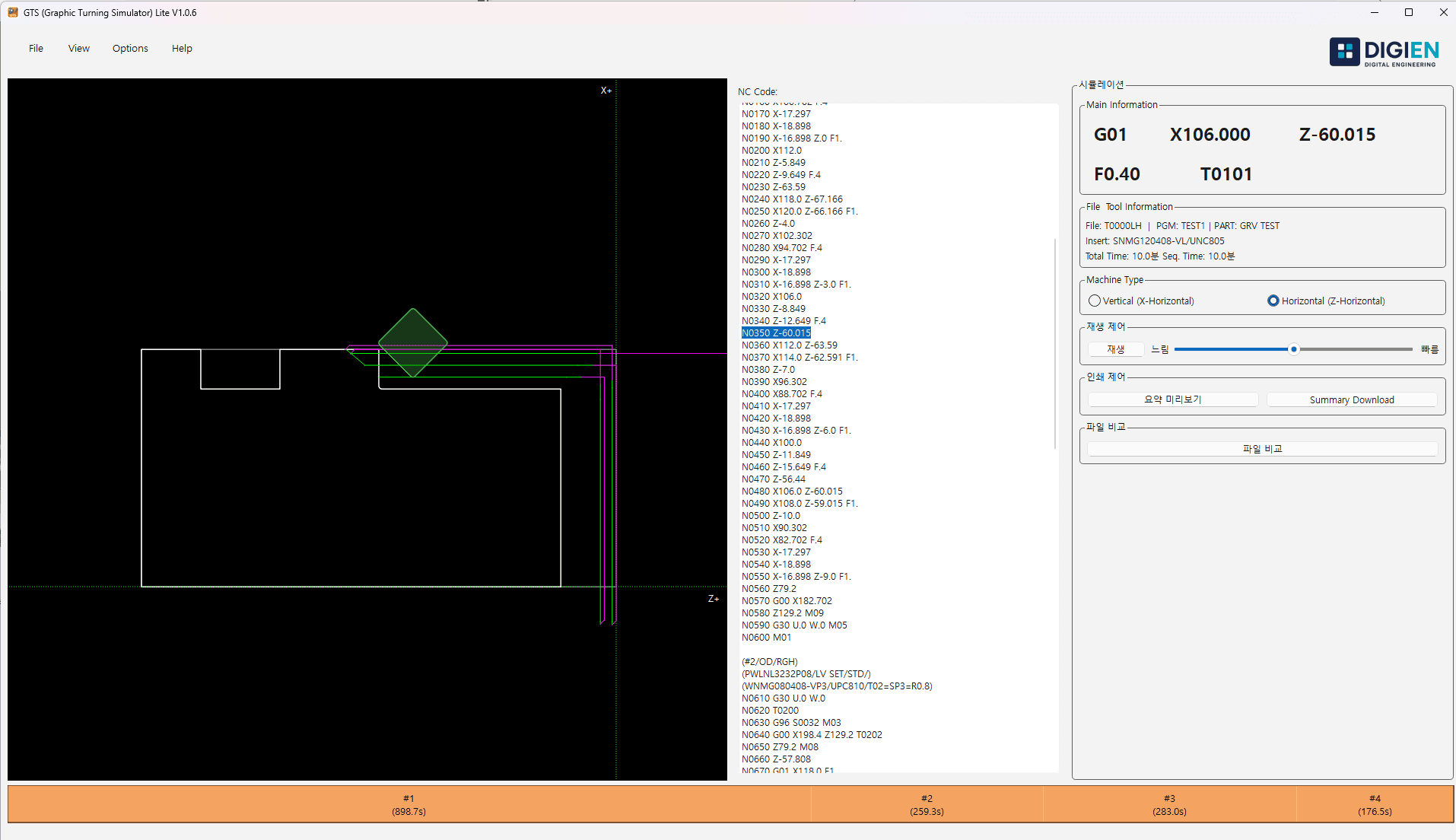 SFG 형상 및 공구 형상 Simulation